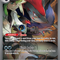 Journey Together | Pokémon TCG - Thunder Cards