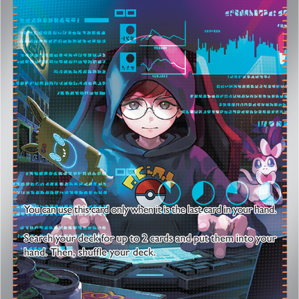 Cassiopeia SIR- 094/064 - SV: Shrouded Fable (SFA)