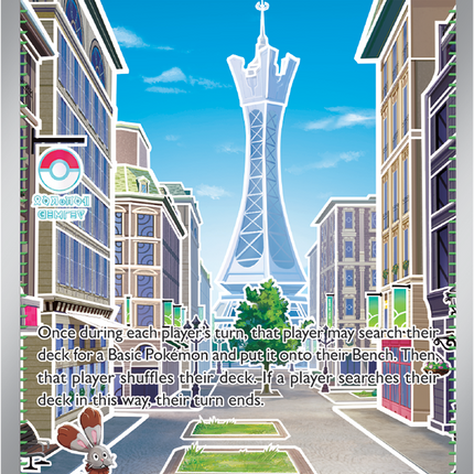Lumiose City FA- 111/088 - ME03: Perfect Order (POR)