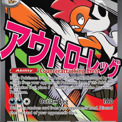 Mega Scrafty EX FA - 270/217 - ME: Ascended Heroes (ASC)