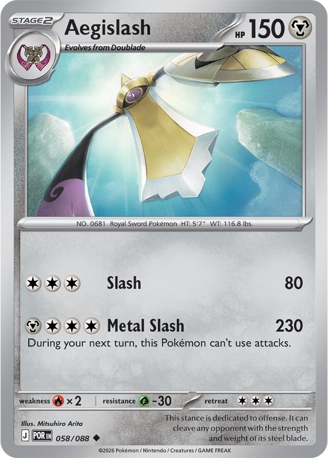 Aegislash 058/088 - ME03: Perfect Order (POR)