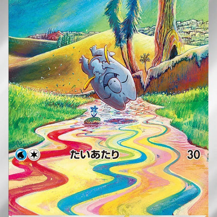 Carta Pokémon Frigibax (AR) 075/071 del set Snow Hazard de Pokémon en Japón TCG en Thunder Cards